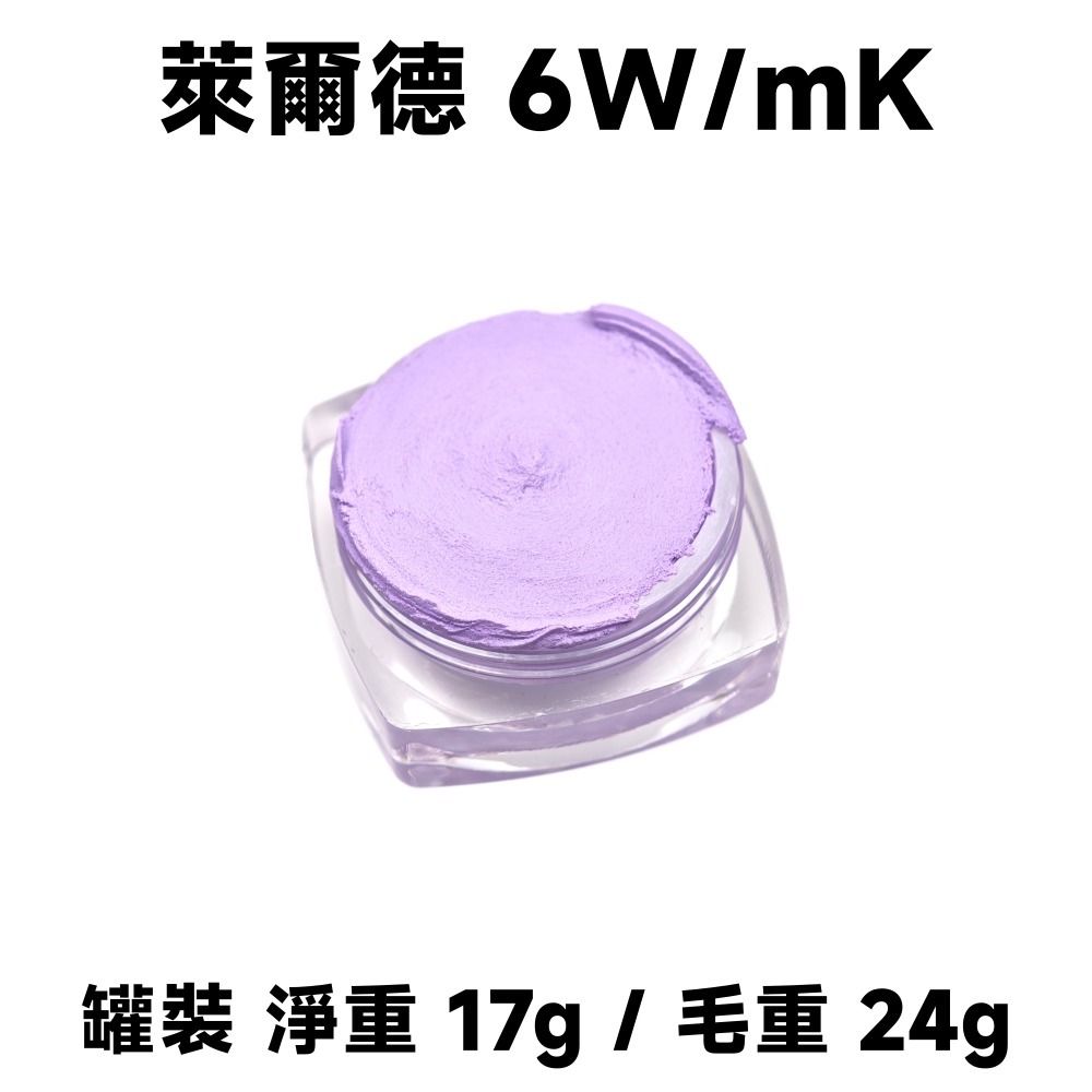 TputtyHW6.0｜17g 小罐裝