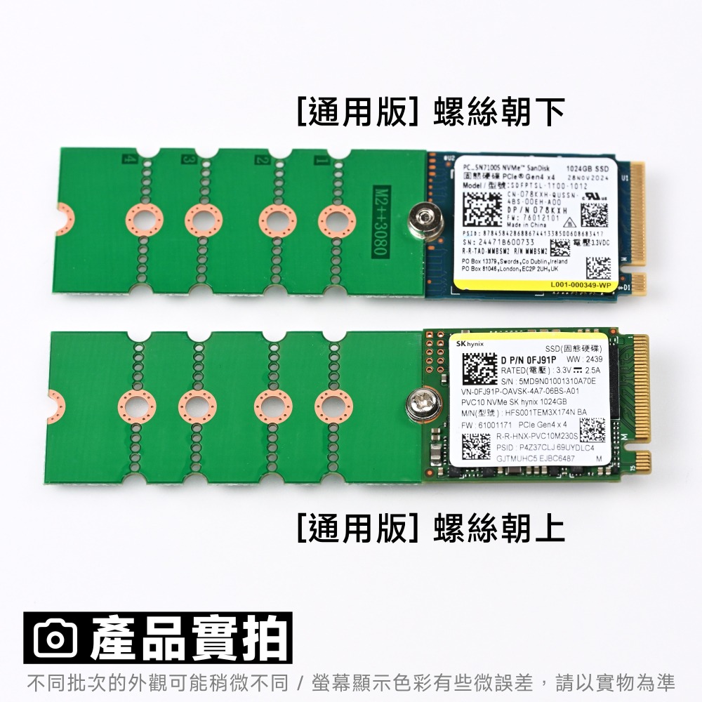 光連科技🪷 M.2 SSD 通用型 延長板 2230 2242 2260 2280 轉接板 轉接卡 延長器 版 加長-細節圖4