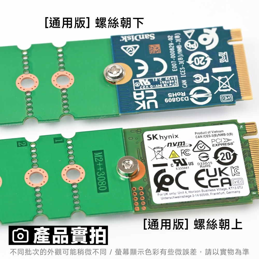 光連科技🪷 M.2 SSD 通用型 延長板 2230 2242 2260 2280 轉接板 轉接卡 延長器 版 加長-細節圖5