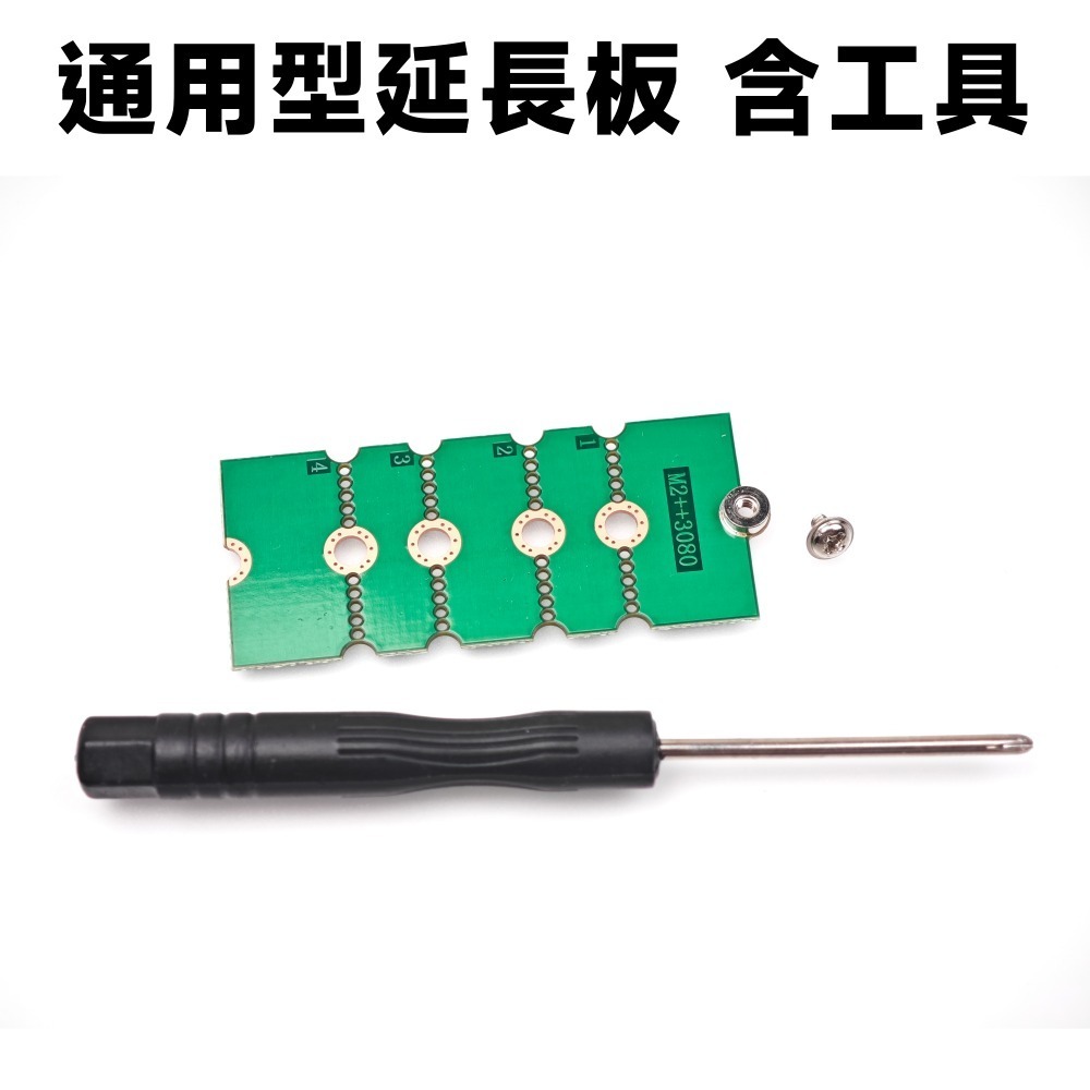 光連科技🪷 M.2 SSD 通用型 延長板 2230 2242 2260 2280 轉接板 轉接卡 延長器 版 加長-規格圖5