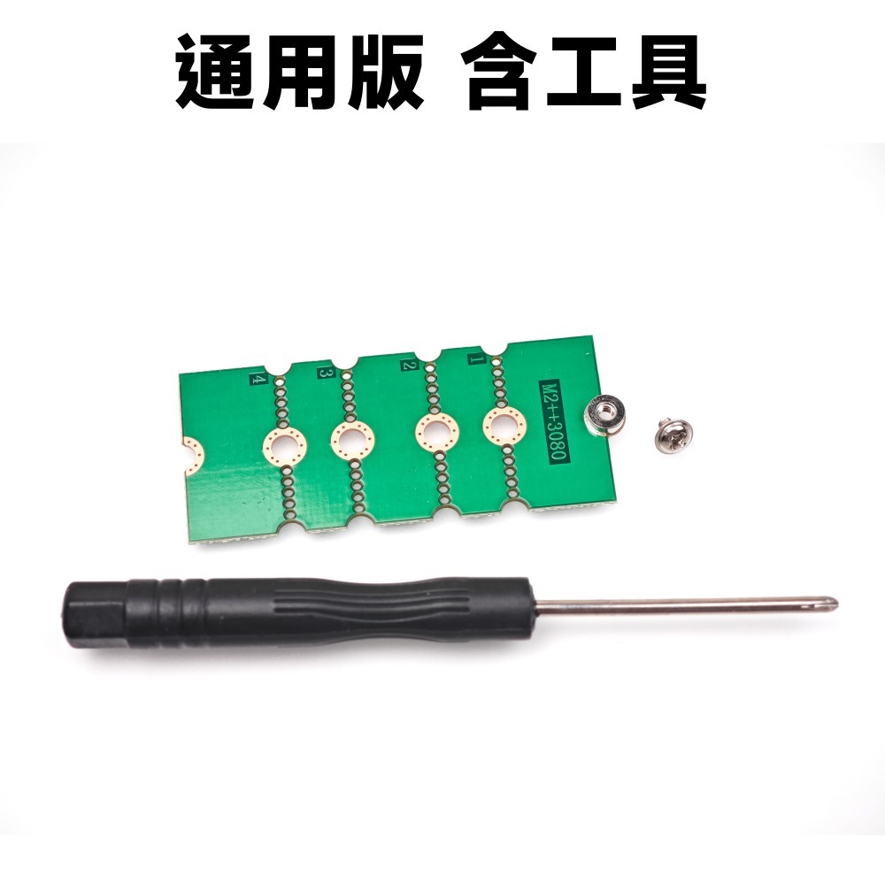 光連科技🪷 M.2 SSD 通用型 延長板 2230 2242 2260 2280 轉接板 轉接卡 延長器 版 加長-規格圖7