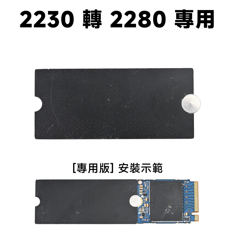 光連科技🪷 M.2 SSD 通用型 延長板 2230 2242 2260 2280 轉接板 轉接卡 延長器 版 加長-規格圖7