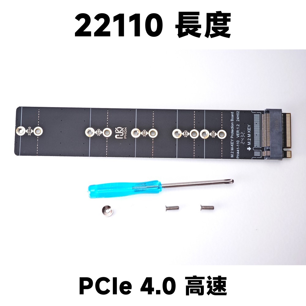 光連科技🪷 M.2 M Key 延長板 保護板 測試用 2280 22110 PCIe 4.0 NVMe SSD-規格圖6