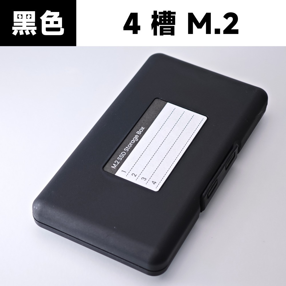 光連科技🪷 M.2 保護盒 4 槽 保護殼 2230 2242 2260 2280 SSD 網路卡 固態硬碟 M2-規格圖9