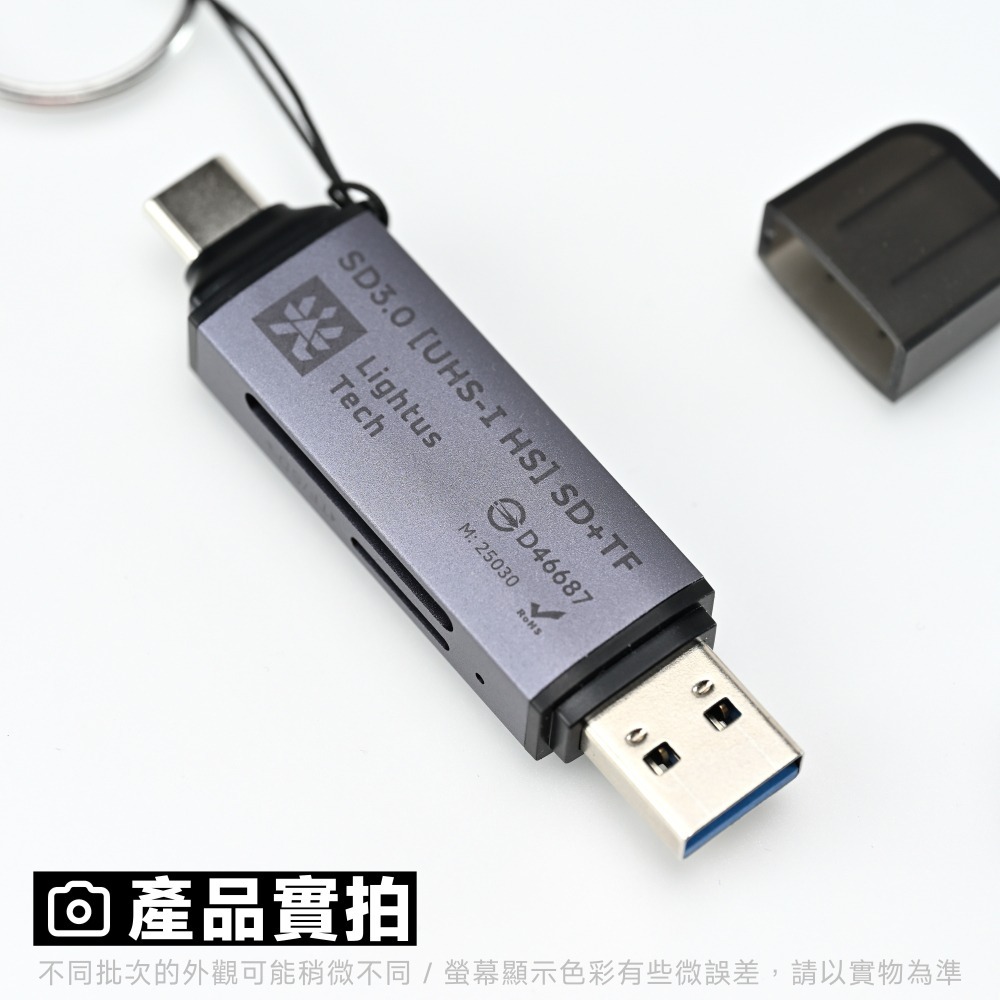 光連科技🪷 輕便 SD MicroSD 雙卡讀卡機 UHS-I 3.0 高速 TF USB Type-C 3.2 3.-細節圖5