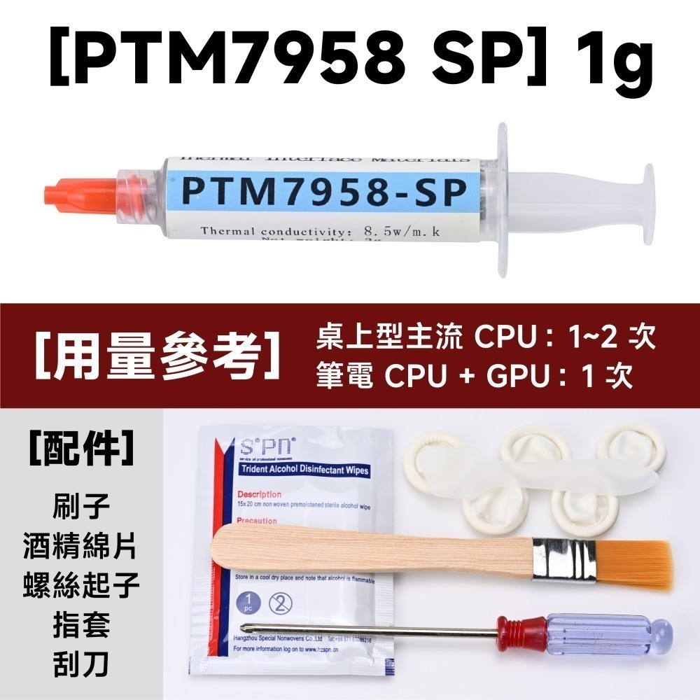 光連科技🪷  PTM7950 相變片 Honeywell 原廠貨源裁切 8.5 W/mK 高熱導率 相變導熱片 散熱膏-規格圖7