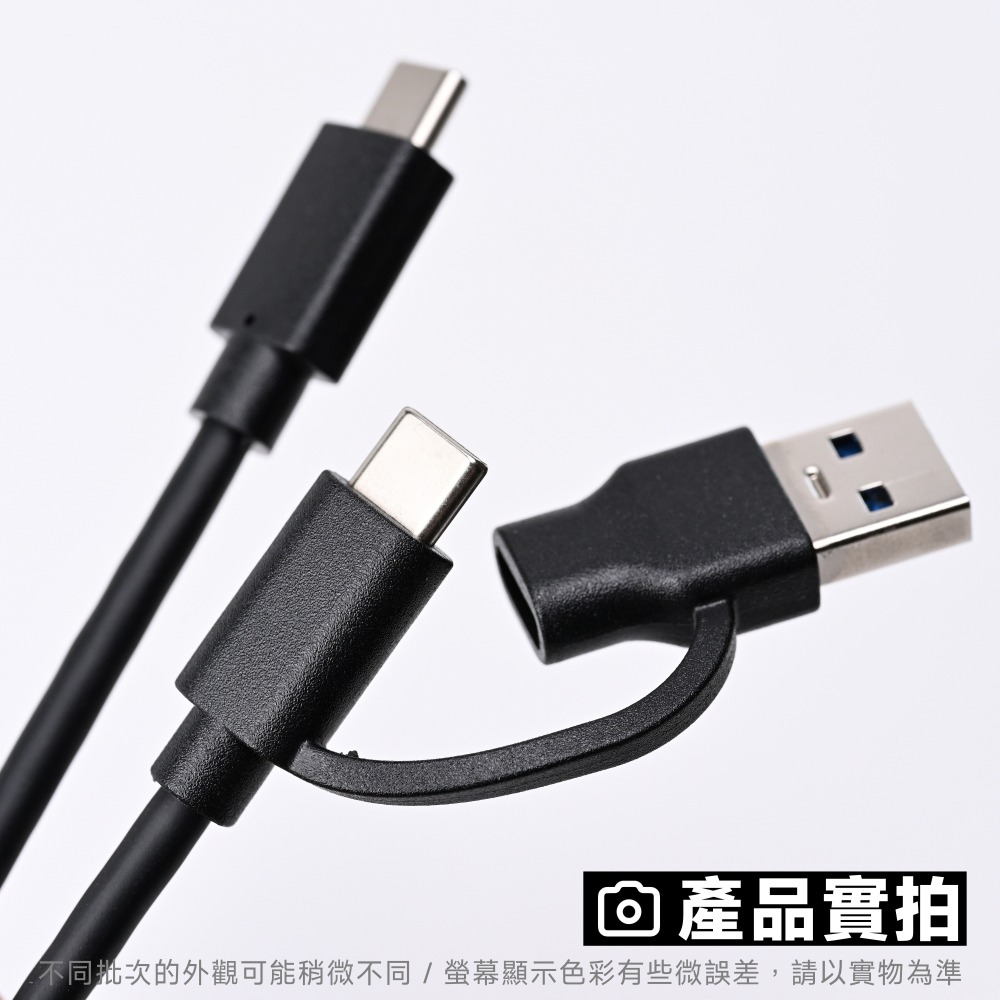 光連科技🪷 USB 3.2 A / C 二合一傳輸線 Gen 2 10Gbps 60W Type C PD 快充數據線-細節圖5