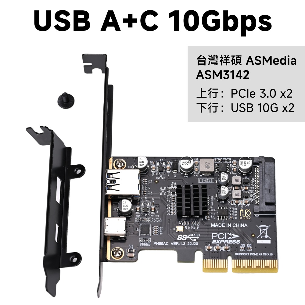 光連科技🪷 USB 3.2 10G 20G 擴充卡 USB Type-C A 雙孔 USB-C Gen 2x2 3.1-規格圖8
