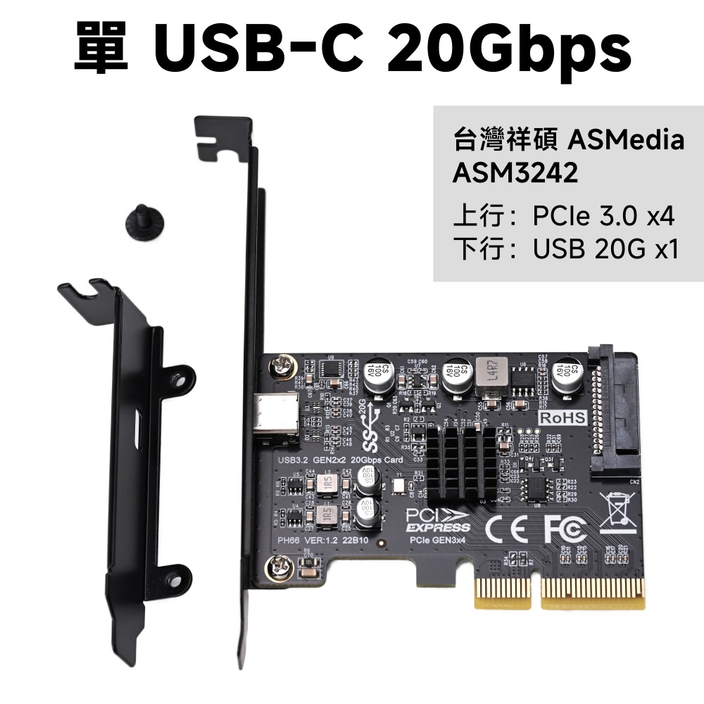 光連科技🪷 USB 3.2 10G 20G 擴充卡 USB Type-C A 雙孔 USB-C Gen 2x2 3.1-規格圖8