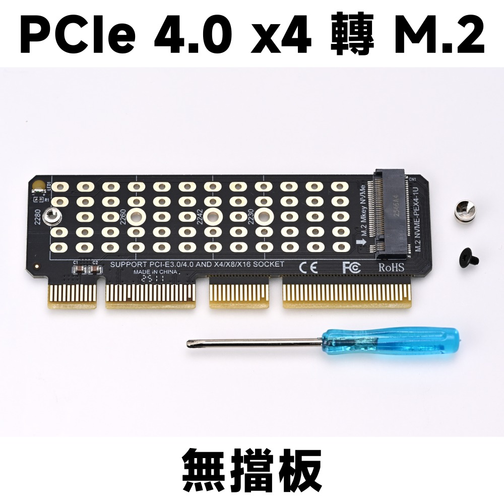 光連科技🪷 PCIe 轉 M.2 SSD 轉接卡 支援 PCIe 5.0 x4 4.0 x1 NVMe M key B-規格圖7