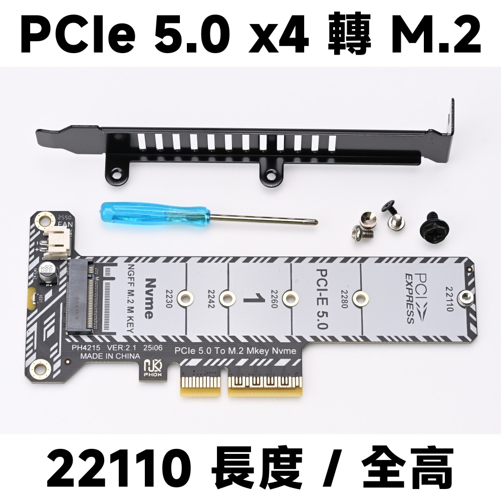 5.0｜x4｜全高｜22110 加長