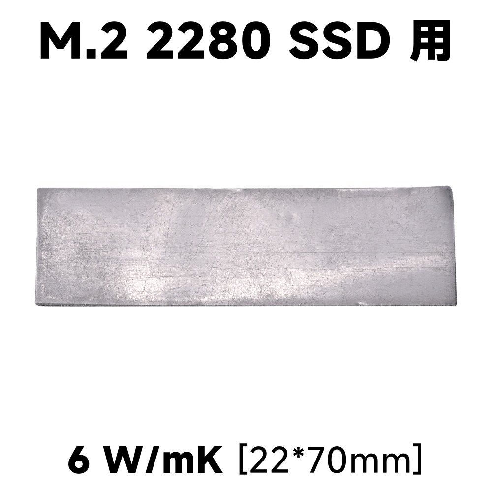 光連科技🪷 導熱墊 M.2 2280 SSD 用 6 W/mK 高熱導率 導熱貼片 導熱膠片 導熱片 導熱硅膠片 矽膠-規格圖6