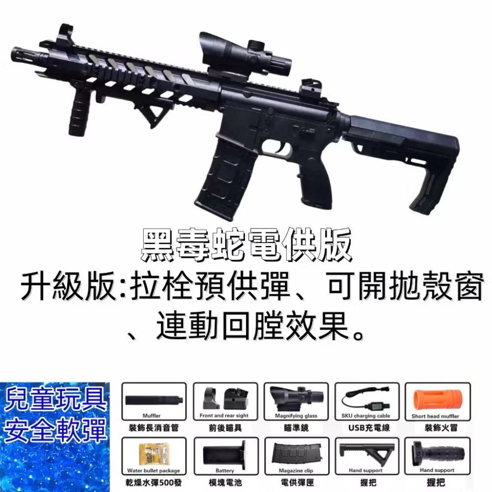 台灣現貨水彈發射器兒童玩具安全玩具水彈軟彈童年玩具兒童禮物生日禮物-規格圖1