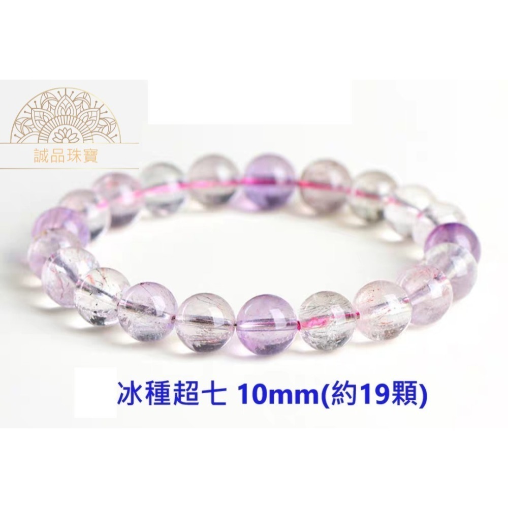 【母親節禮物已過爐現貨】天然超七水晶手鍊 轉運手串 超級七轉運手串 超級七夏日百搭 提升運勢靈性首選-規格圖4