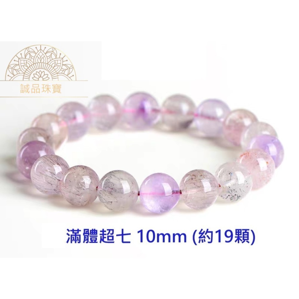 【母親節禮物已過爐現貨】天然超七水晶手鍊 轉運手串 超級七轉運手串 超級七夏日百搭 提升運勢靈性首選-規格圖4