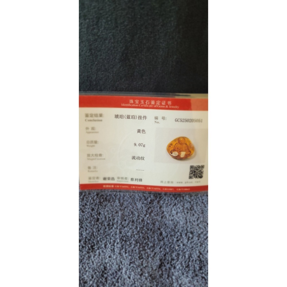 【母親節禮物已過爐現貨】天然原礦無優化琥珀蜜蠟 藍珀陽雕 阿彌陀佛吊墜 大師雕刻落款 附鑑定證-細節圖4