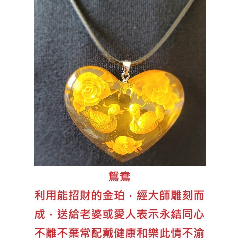 【母親節禮物已過爐現貨】天然原礦無優化 琥珀蜜蠟 金珀陰雕鴛鴦吊墜 大師雕刻落款 附收藏證現貨-細節圖2