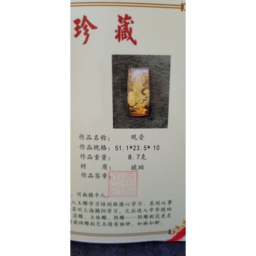 【母親節禮物已過爐現貨】天然原礦無優化 金珀吊墜 金珀陰雕觀音吊墜 大師雕刻落款 附大師證-細節圖2