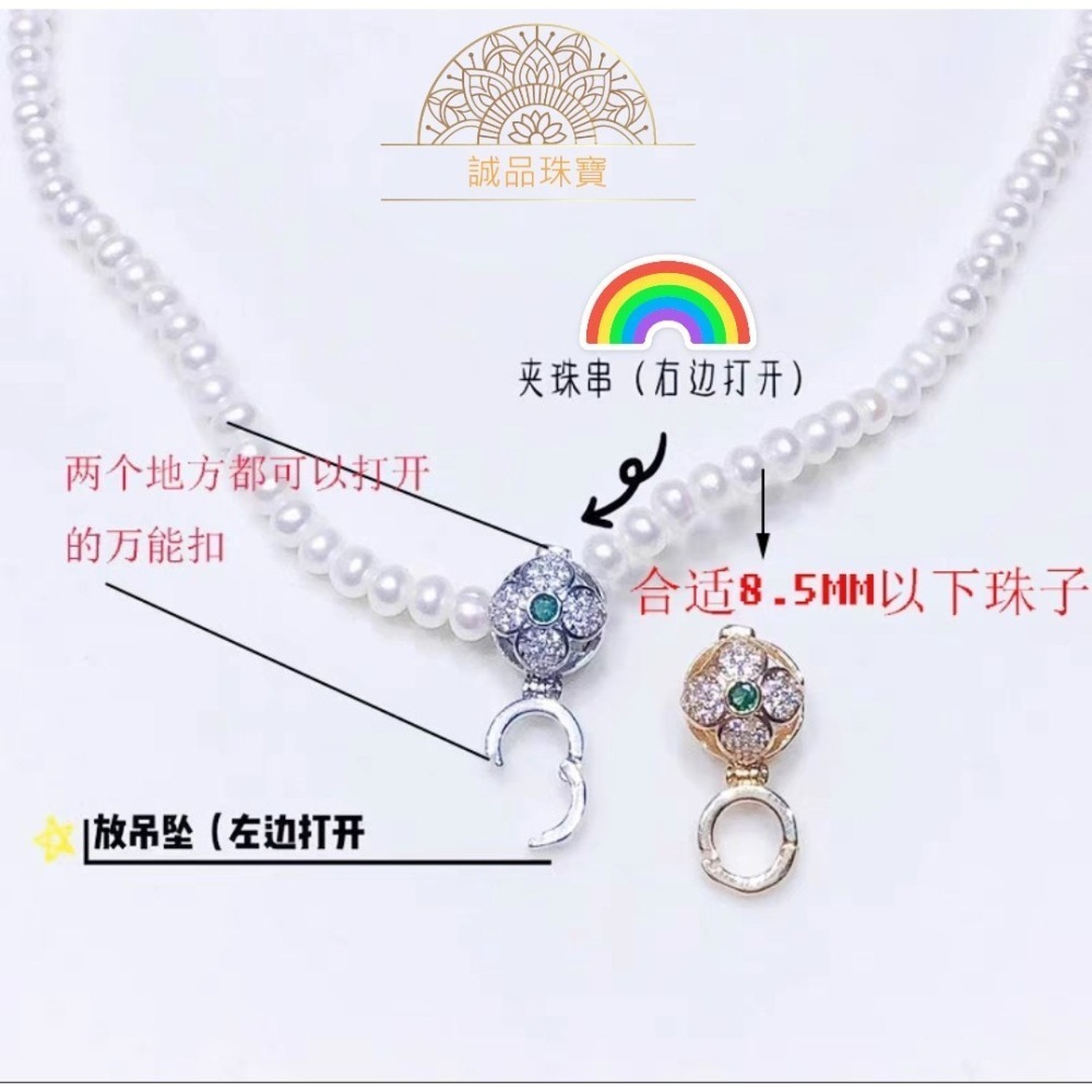 【台灣現貨】 星球扣 萬能扣 珍珠扣 項鏈雙開扣頭 吊墜連接扣 DIY飾品配件 佛牌扣 收尾扣-細節圖6
