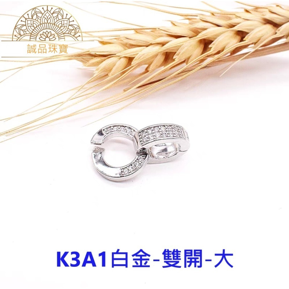 【台灣現貨】 星球扣 萬能扣 珍珠扣 項鏈雙開扣頭 吊墜連接扣 DIY飾品配件 佛牌扣 收尾扣-規格圖8