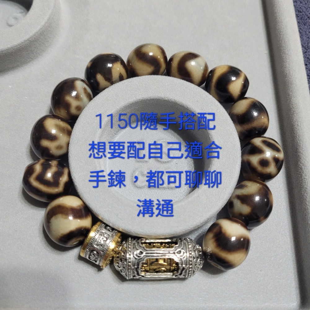 六字真言轉經輪降魔杵+隱形財神多寶天珠