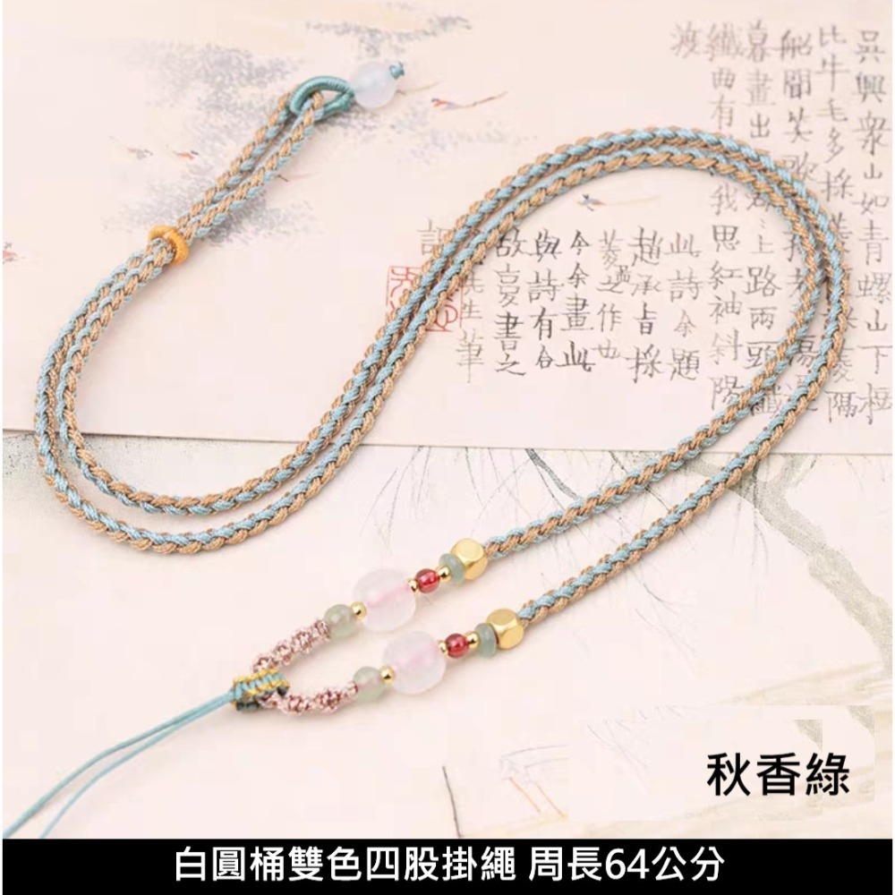 【已過爐現貨】DIY雙色手工編織項鍊繩 佛牌翡翠平安扣琥珀蜜蠟天珠專用 手工編織四股項鍊繩-規格圖4