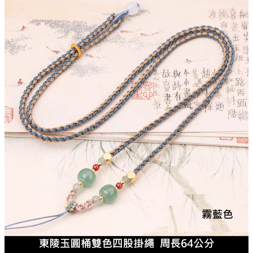 【已過爐現貨】DIY雙色手工編織項鍊繩 佛牌翡翠平安扣琥珀蜜蠟天珠專用 手工編織四股項鍊繩-規格圖4