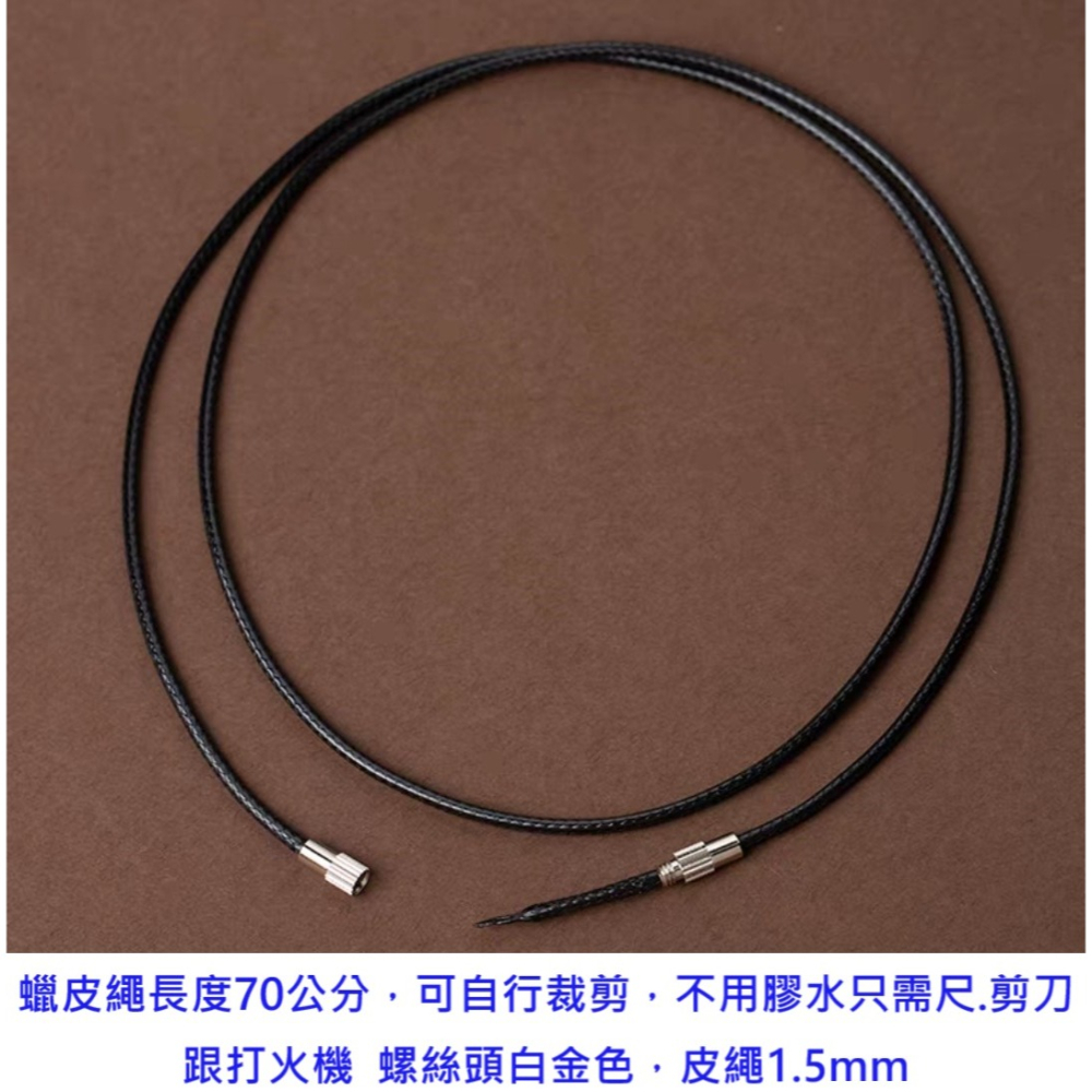 【台灣現貨】DIY半成品蠟皮繩 買線送扣頭 吊墜項鍊繩 黃金翡翠琥珀蜜蠟佛牌天珠專用 清爽抗汗防過敏-細節圖3