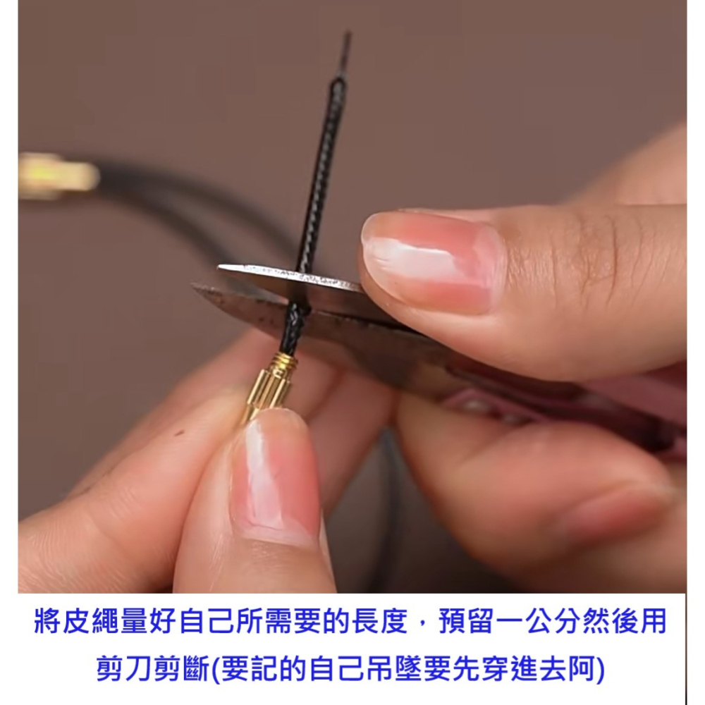 【台灣現貨】DIY半成品蠟皮繩 買線送扣頭 吊墜項鍊繩 黃金翡翠琥珀蜜蠟佛牌天珠專用 清爽抗汗防過敏-細節圖5