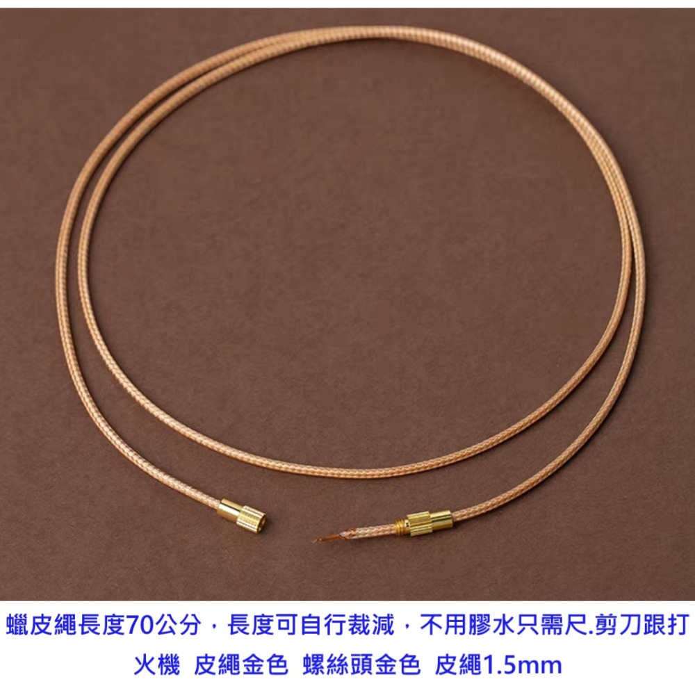 【台灣現貨】DIY半成品蠟皮繩 買線送扣頭 吊墜項鍊繩 黃金翡翠琥珀蜜蠟佛牌天珠專用 清爽抗汗防過敏-規格圖7