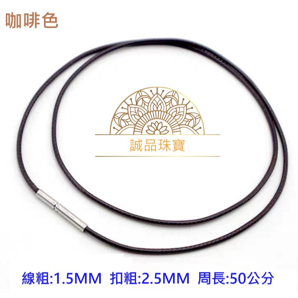 【台灣現貨】鈦鋼暗扣蠟皮繩 吊墜項鍊繩 黃金翡翠琥珀佛牌蜜蠟水晶吊墜專用繩 清爽抗汗防過敏 可洗澡配戴-規格圖6