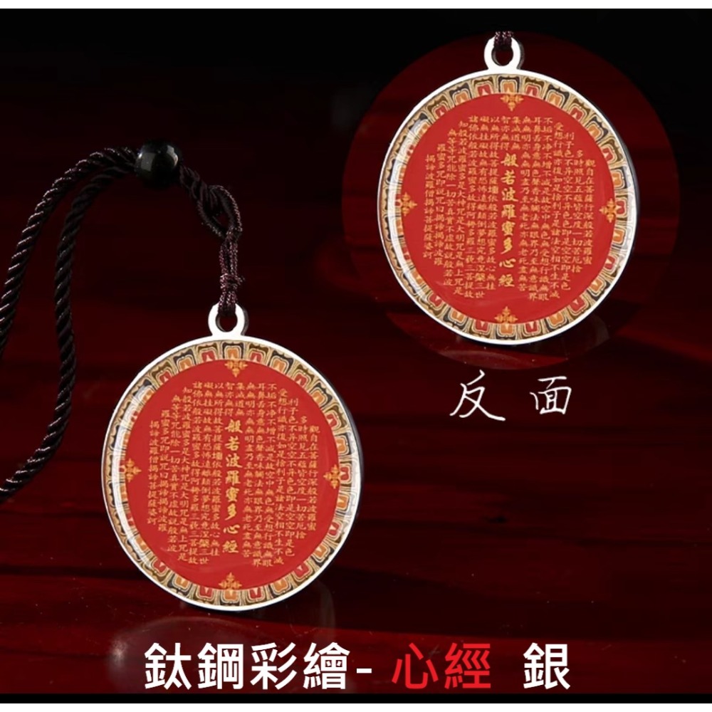 心經~銀