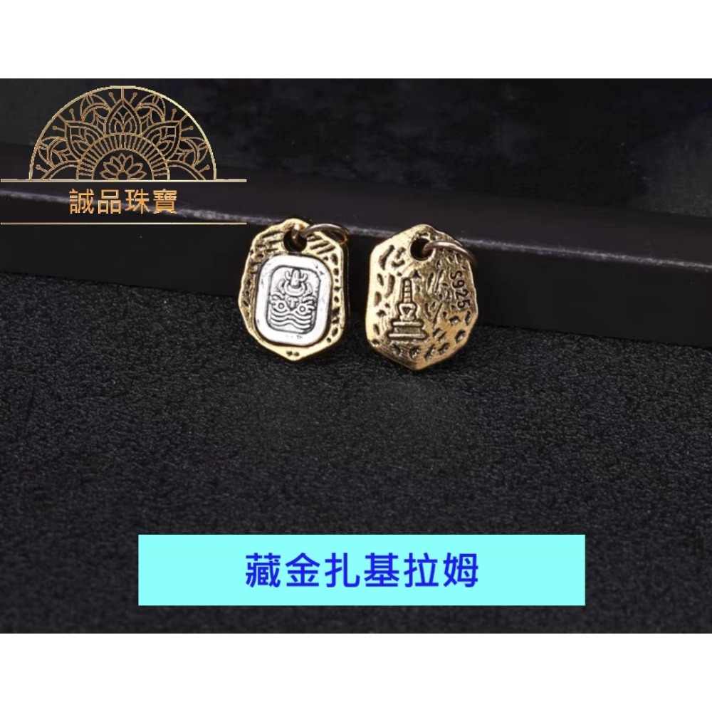 【台灣現貨】 藏銀扎基拉姆 作舊藏傳元素 吊墜DIY 文玩手串項鍊保色配件 扎基拉姆滴溜 小吊墜-細節圖3