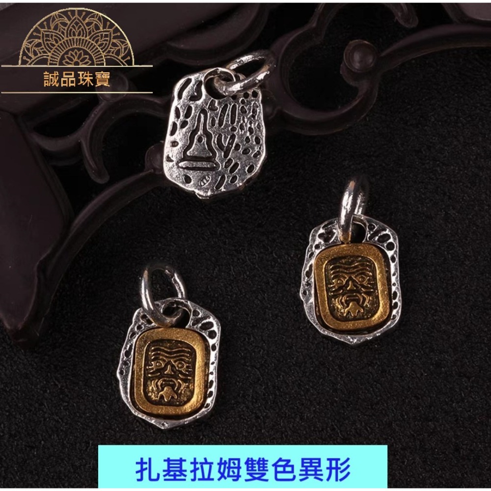 【台灣現貨】 藏銀扎基拉姆 作舊藏傳元素 吊墜DIY 文玩手串項鍊保色配件 扎基拉姆滴溜 小吊墜-細節圖5