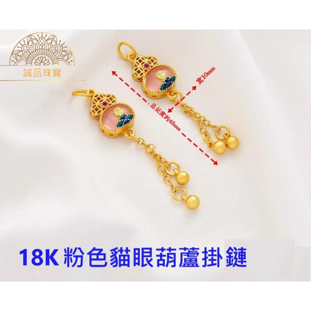 【台灣現貨】 18K沙金鋯石降魔杵吊墜 18K保色燒藍鑲貓眼石 沙金DIY配飾 櫻花掛鍊 沙金九尾狐吊墜-規格圖6