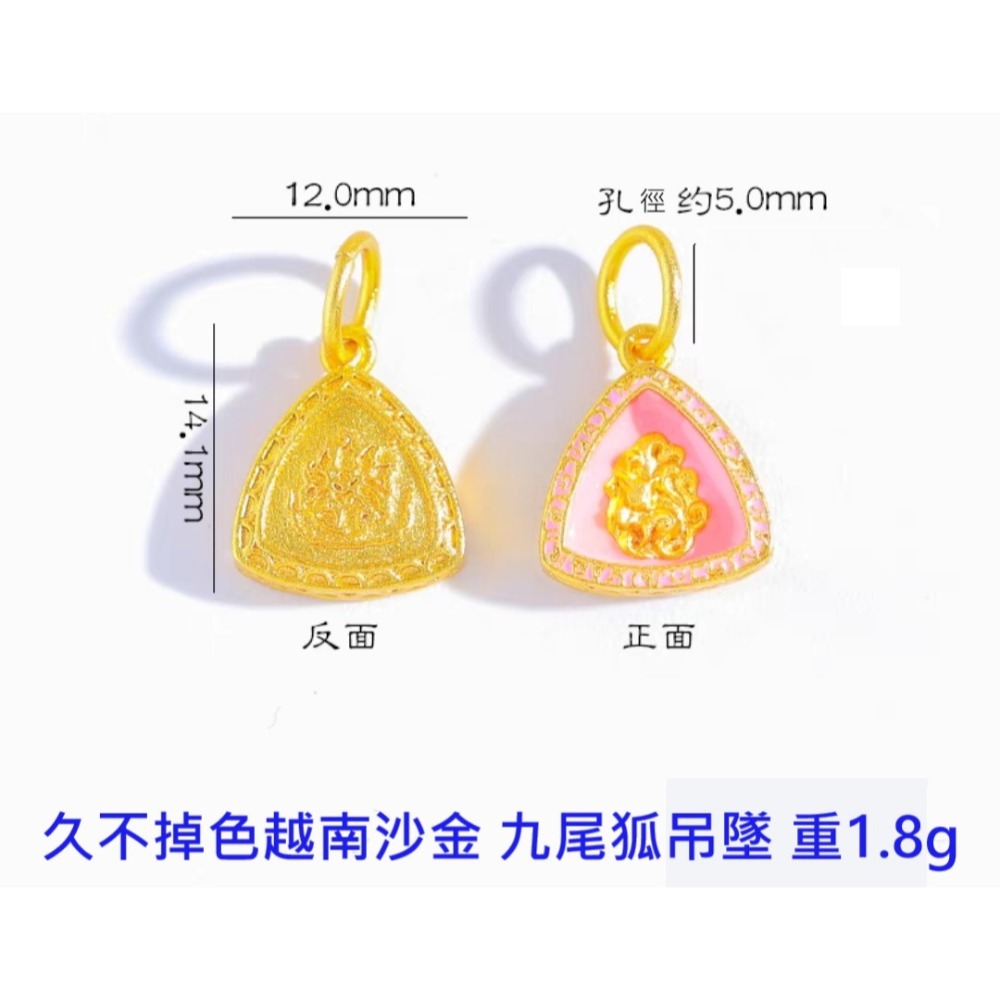【台灣現貨】 18K沙金鋯石降魔杵吊墜 18K保色燒藍鑲貓眼石 沙金DIY配飾 櫻花掛鍊 沙金九尾狐吊墜-規格圖6