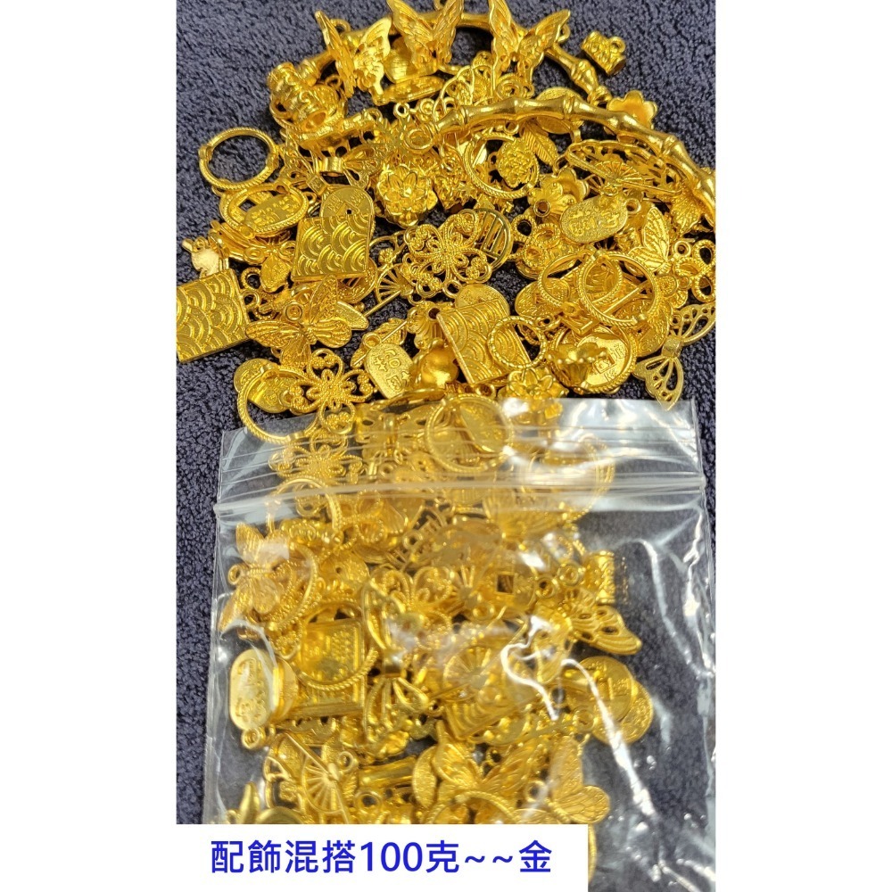 【台灣現貨】DIY手鍊項鍊配件 雙層花托 蝴蝶隔珠 14K包金隔珠 開口圈 捕夢網 配飾混搭100克-規格圖11