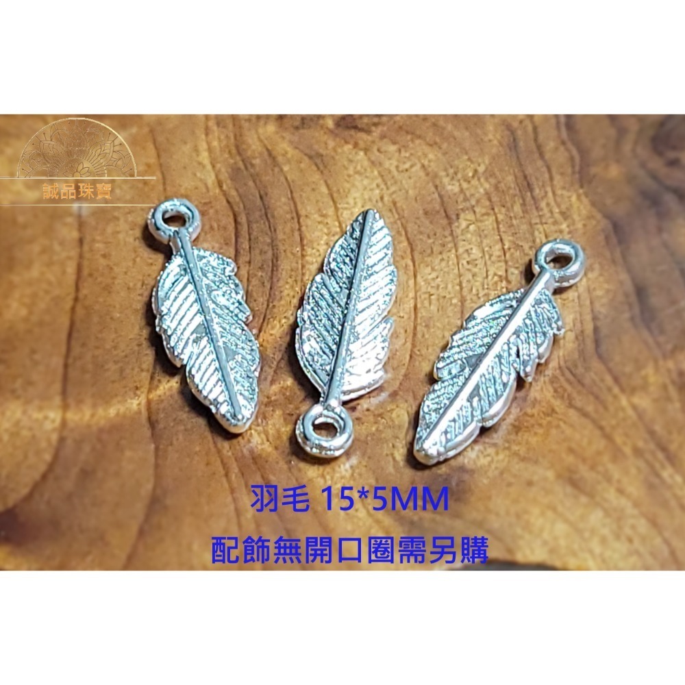 15X5mm亮銀羽毛
