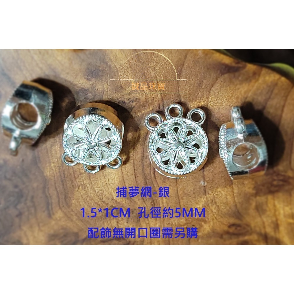 【台灣現貨】DIY手鍊項鍊配件 雙層花托 蝴蝶隔珠 14K包金隔珠 開口圈 捕夢網 配飾混搭100克-規格圖11