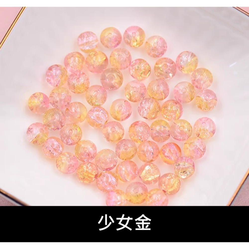 【台灣現貨】 爆花琉璃珠 10MM精選8色系 DIY材料 手鍊手串項鍊飾品車掛包掛手工配件 串珠散珠-規格圖9