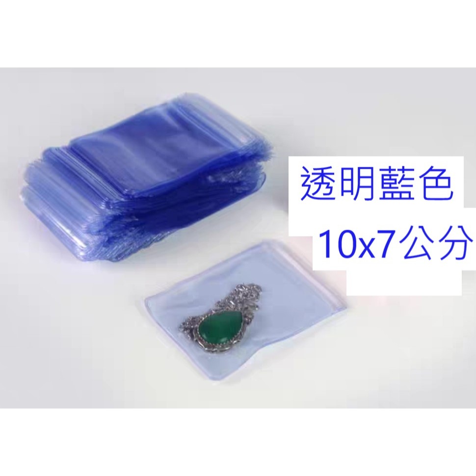【台灣現貨】 透明自封夾鏈袋加厚款 玉石珠寶戒指手鍊手環手串項鍊包裝密封袋 首飾夾鏈密封袋 飾品袋 PVC袋-規格圖4