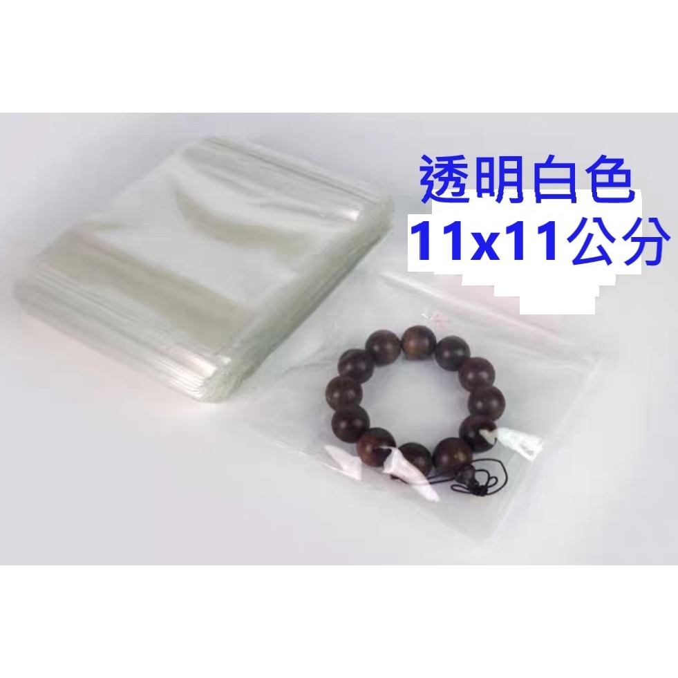 透明白色11X11公分(夾鏈袋外徑)X1