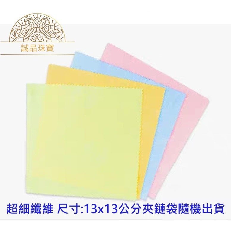 【台灣現貨速發】高品質麂皮絨/超細纖維眼鏡布 螢幕鏡面後照鏡清潔 珠寶玉石鐘錶專用 同規格下5出6-規格圖3