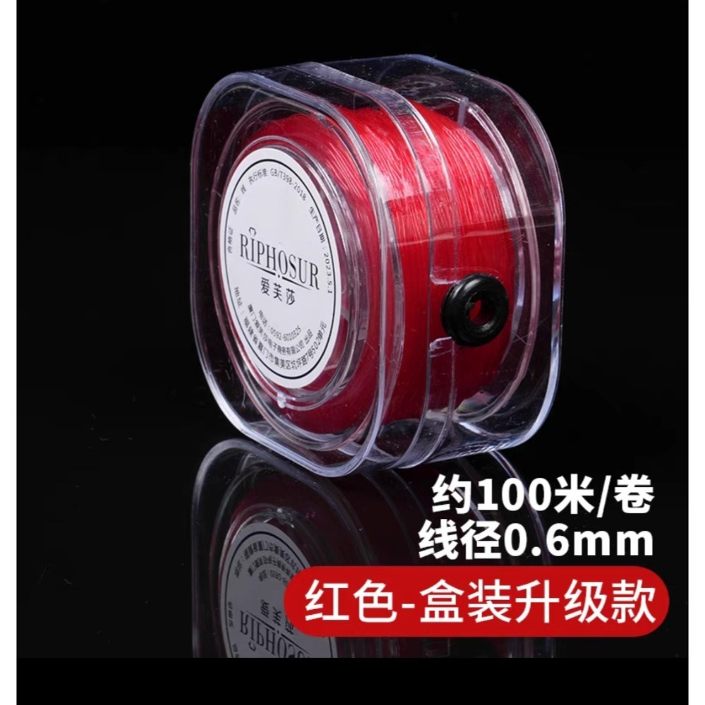 防潮盒裝~紅色0.6mm 約100米