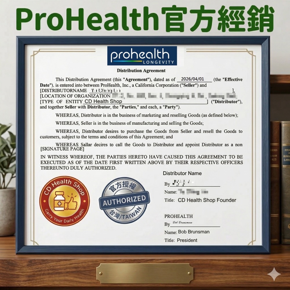 官方授權經銷 正品+收據｜🇺🇸美國✨ProHealth NMN Pro™ 300/500/1000/脂質三合一-細節圖2