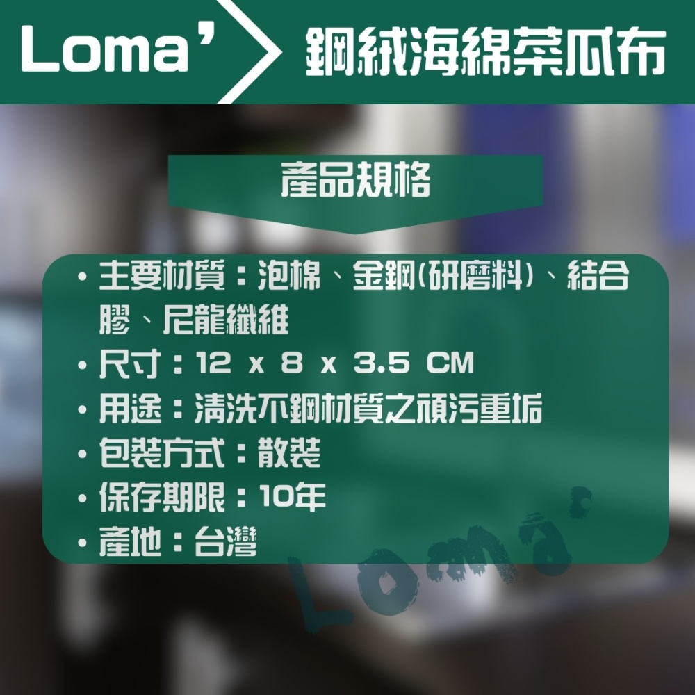 3M海綿菜瓜布 3M 百利海綿菜瓜布 不鏽鋼專用 頑垢專用 鍋具 瓦斯爐 水槽 抽油煙機 專用海綿菜瓜布-細節圖2