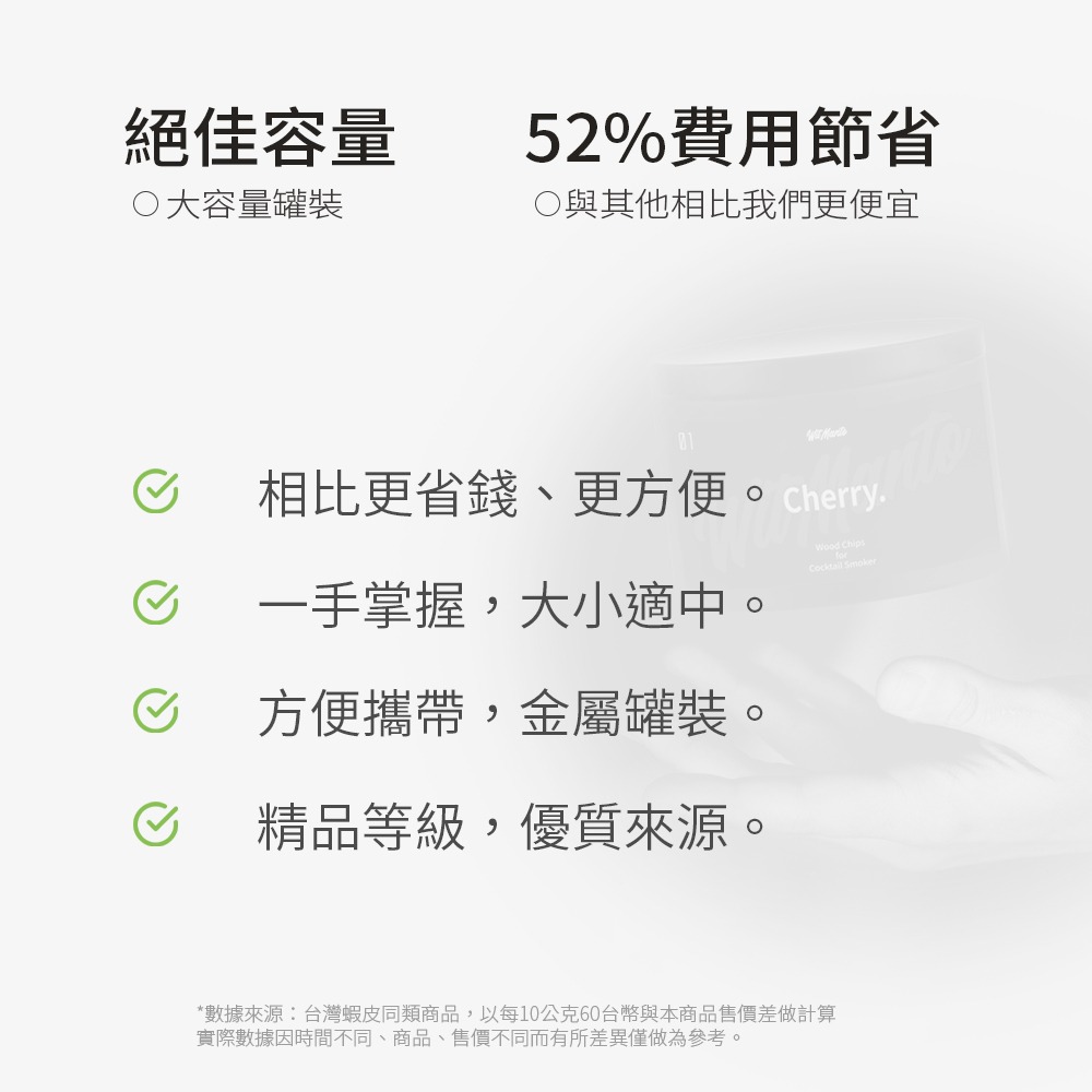 台灣公司貨 黑罐 煙燻木屑 煙燻槍木屑 煙燻木片 分子料理 調酒煙燻 煙燻機 煙燻槍 煙熏 煙熏木 分子料理-細節圖9