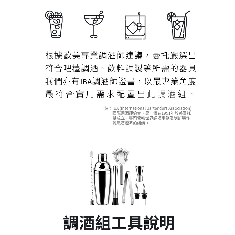 台灣現貨 新款 16件波士頓調酒組 波士頓 調酒用具 調酒組 調酒器具 調酒用品 碎冰錘 三段式雪克杯 碎冰棒 調酒-細節圖4
