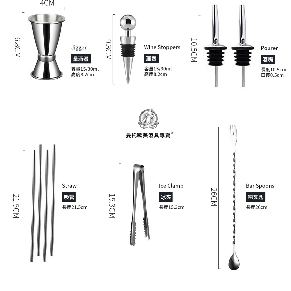 台灣現貨 2023新 調酒用具 16件組 不鏽鋼調酒組 精美盒裝 蝦皮獨賣 調酒器 調酒用品 雪克杯 調酒工具 調酒器具-細節圖6