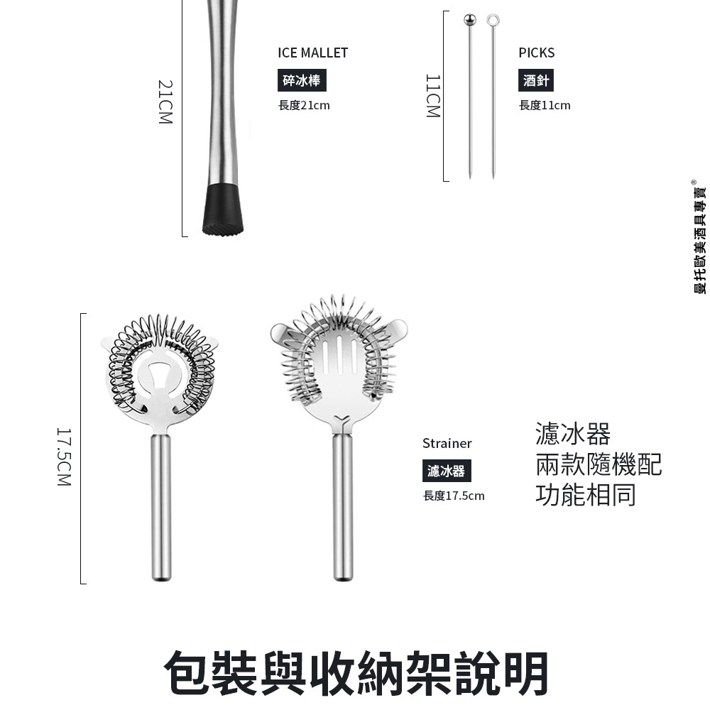 台灣現貨 2023新 調酒用具 16件組 不鏽鋼調酒組 精美盒裝 蝦皮獨賣 調酒器 調酒用品 雪克杯 調酒工具 調酒器具-細節圖7